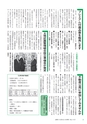 広報つくばみらい 2015年6月号 No.110