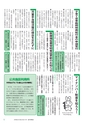 広報つくばみらい 2015年6月号 No.110