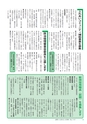 広報つくばみらい 2015年6月号 No.110