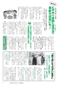 広報つくばみらい 2015年6月号 No.110