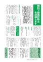 広報つくばみらい 2015年6月号 No.110
