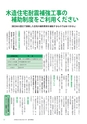 広報つくばみらい 2015年6月号 No.110
