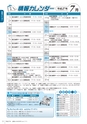 広報かさま 2015年6月号 vol.111
