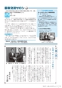広報かさま 2015年6月号 vol.111