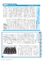 広報かさま 2015年6月号 vol.111