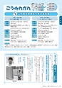 広報かさま 2015年6月号 vol.111