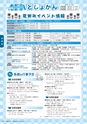 広報かさま 2015年6月号 vol.111