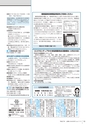 広報かさま 2015年6月号 vol.111