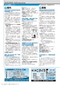 広報かさま 2015年6月号 vol.111