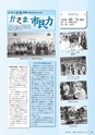 広報かさま 2015年6月号 vol.111