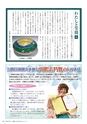 広報かさま 2015年6月号 vol.111