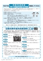 広報かさま 2015年6月号 vol.111