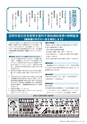 広報かさま 2015年6月号 vol.111