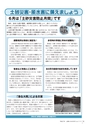 広報かさま 2015年6月号 vol.111