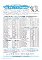 広報かさま 2015年6月号 vol.111
