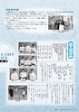 広報かさま 2015年6月号 vol.111