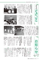 広報あみ お知らせ版 2015年6月号 No.99