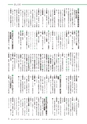 広報あみ お知らせ版 2015年6月号 No.99