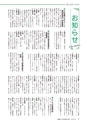 広報あみ お知らせ版 2015年6月号 No.99