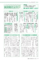 広報あみ お知らせ版 2015年6月号 No.99