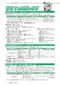 広報あみ お知らせ版 2015年6月号 No.99