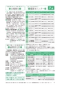広報あみ お知らせ版 2015年6月号 No.99