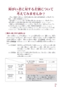 広報なか 2015年6月号 No.125