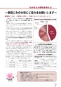 広報なか 2015年6月号 No.125