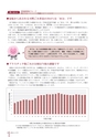 広報なか 2015年6月号 No.125