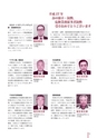 広報なか 2015年6月号 No.125