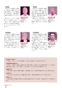 広報なか 2015年6月号 No.125
