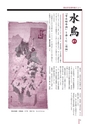 広報なか 2015年6月号 No.125