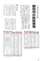 広報なか 2015年6月号 No.125