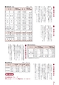 広報なか 2015年6月号 No.125