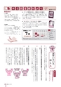 広報なか 2015年6月号 No.125