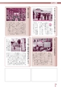 広報なか 2015年6月号 No.125