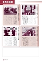 広報なか 2015年6月号 No.125