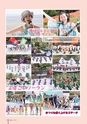 広報なか 2015年6月号 No.125