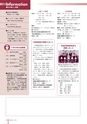 広報なか 2015年6月号 No.125