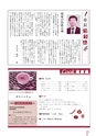 広報なか 2015年6月号 No.125