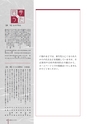 広報なか 2015年6月号 No.125
