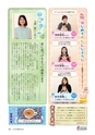 広報なか 2015年6月号 No.125