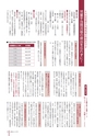 広報なか 2015年6月号 No.125
