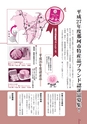 広報なか 2015年6月号 No.125