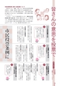広報なか 2015年6月号 No.125