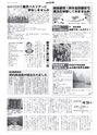 広報とりで 2015年6月15日号 No.1175