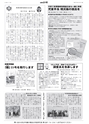 広報とりで 2015年6月15日号 No.1175