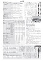 広報とりで 2015年6月15日号 No.1175