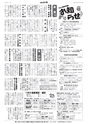広報とりで 2015年6月15日号 No.1175