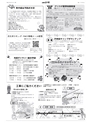 広報とりで 2015年6月15日号 No.1175
